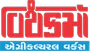 Vishwakarma Agricultural Works logo